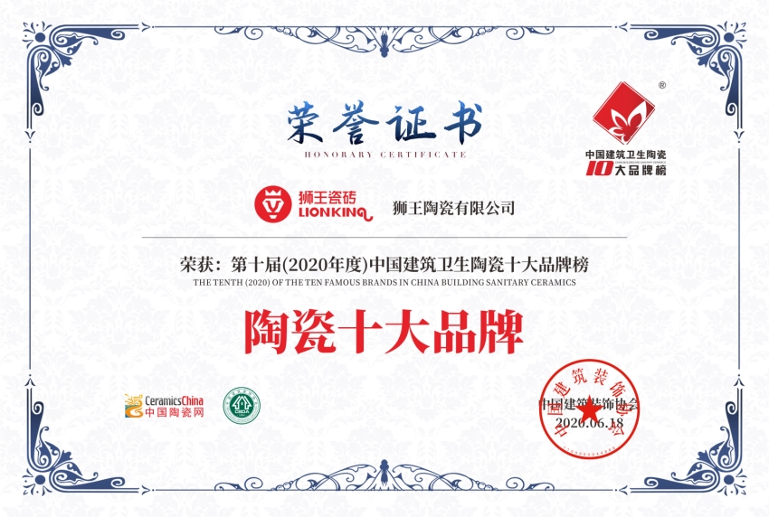 荣耀十一载 弄潮踏新程 | 热烈祝贺狮王